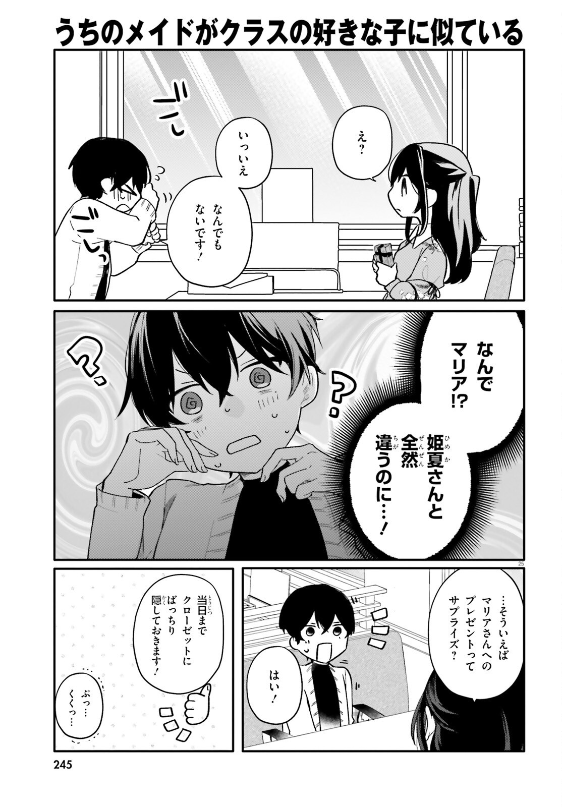 Page 25