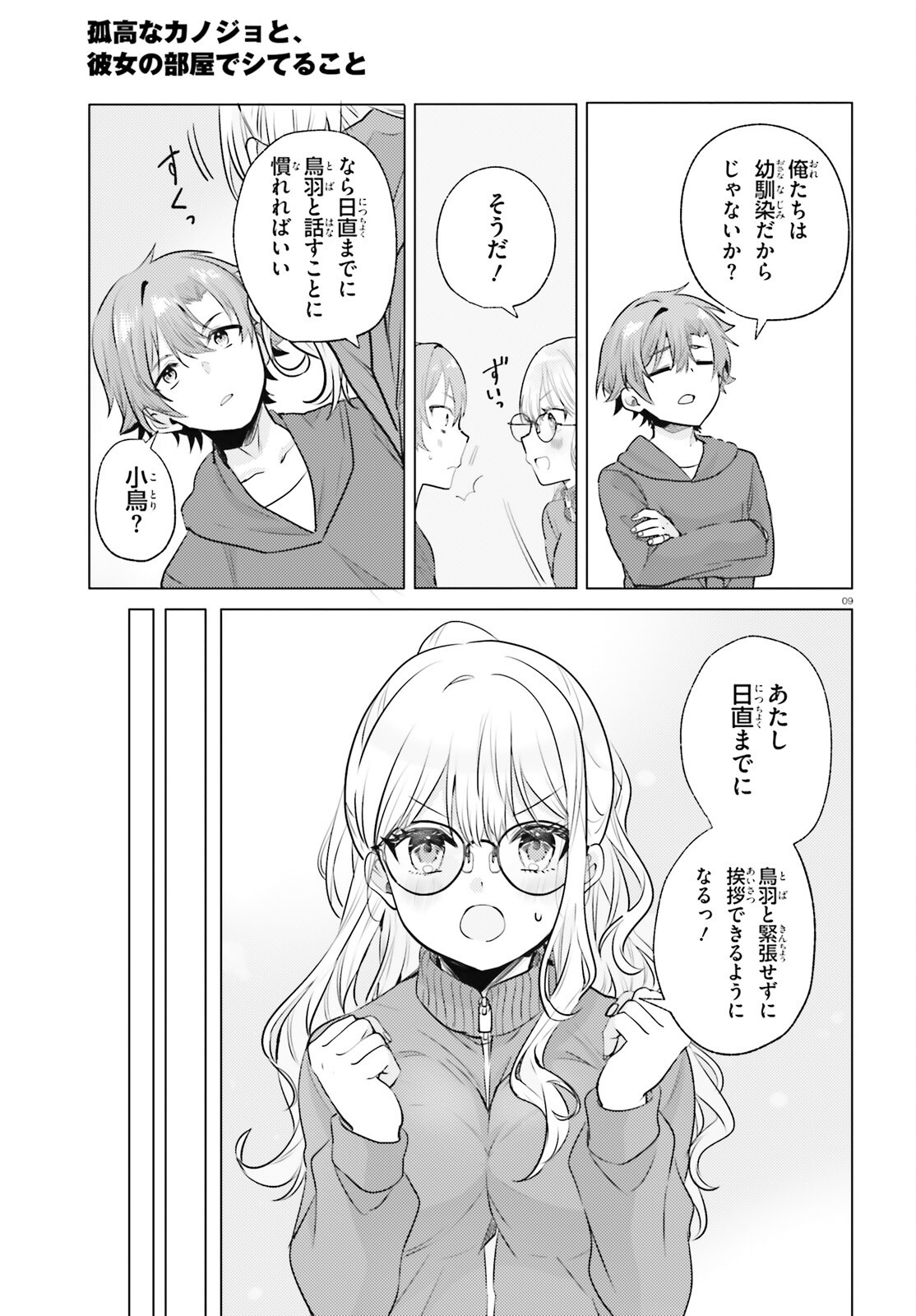 Page 9