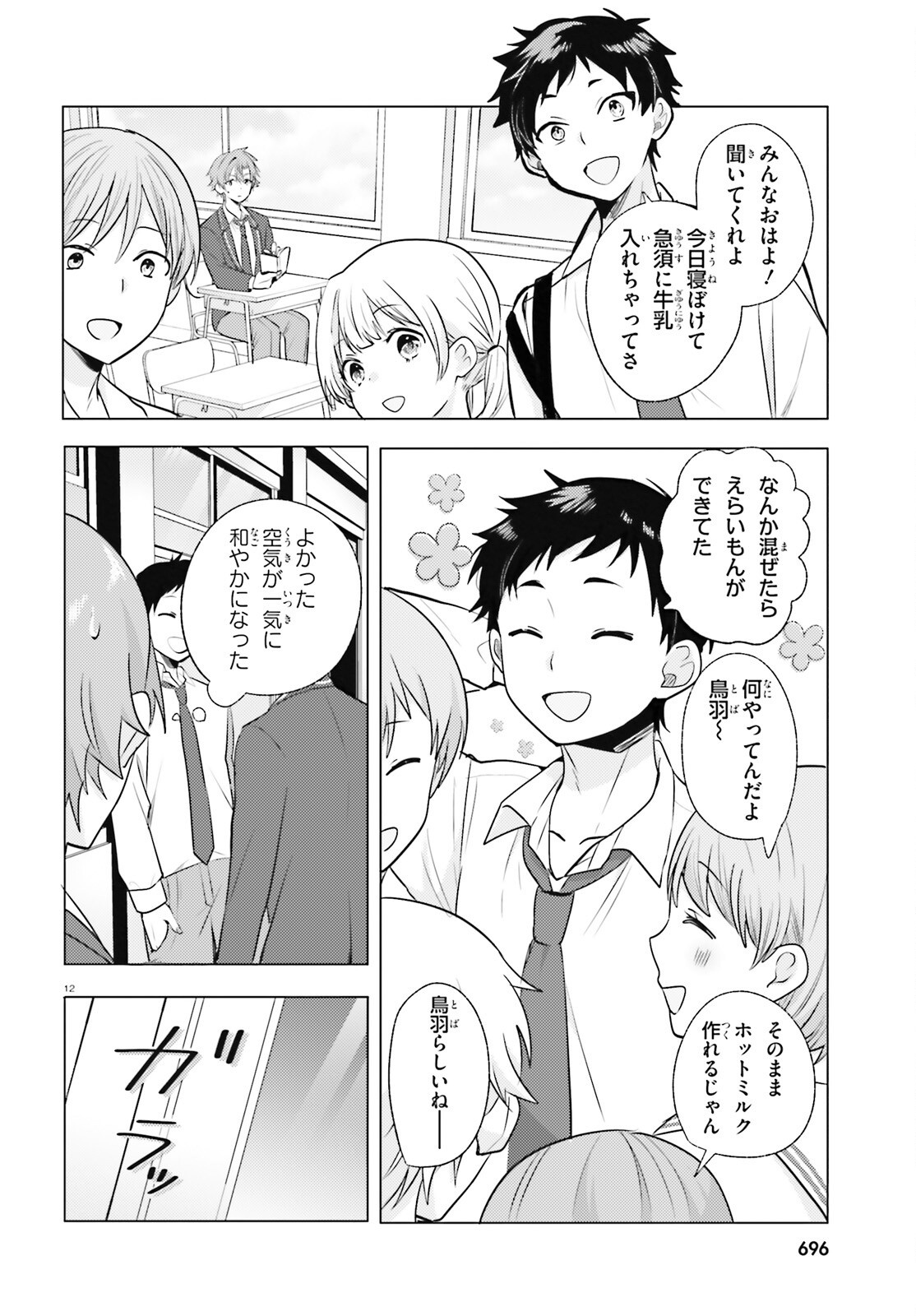 Page 12