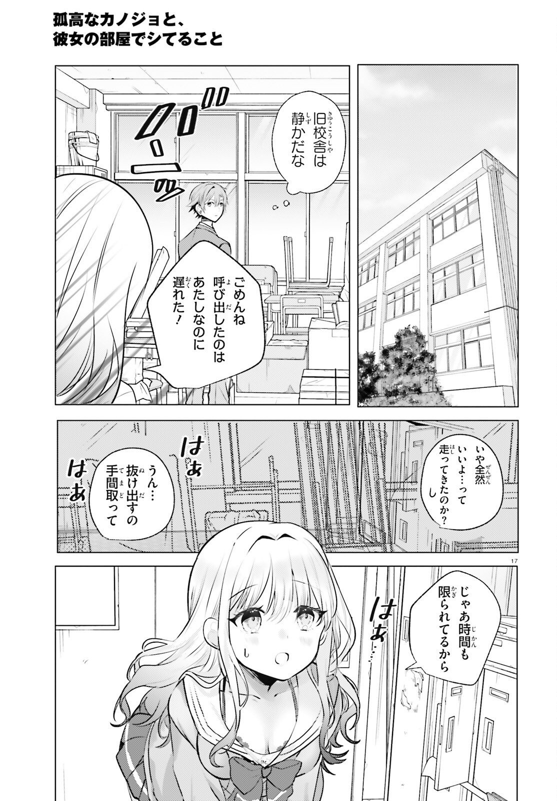 Page 17