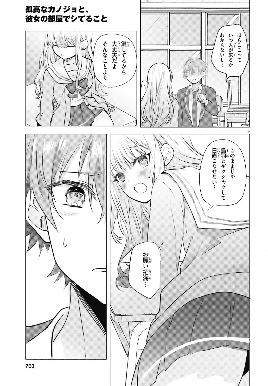 Page 19