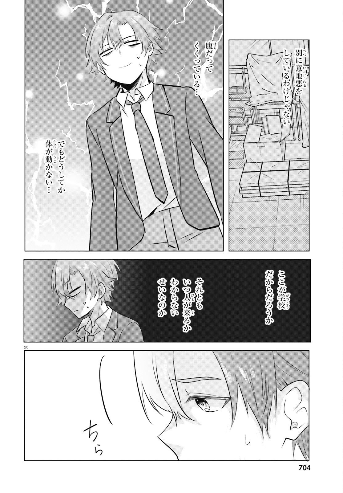 Page 20