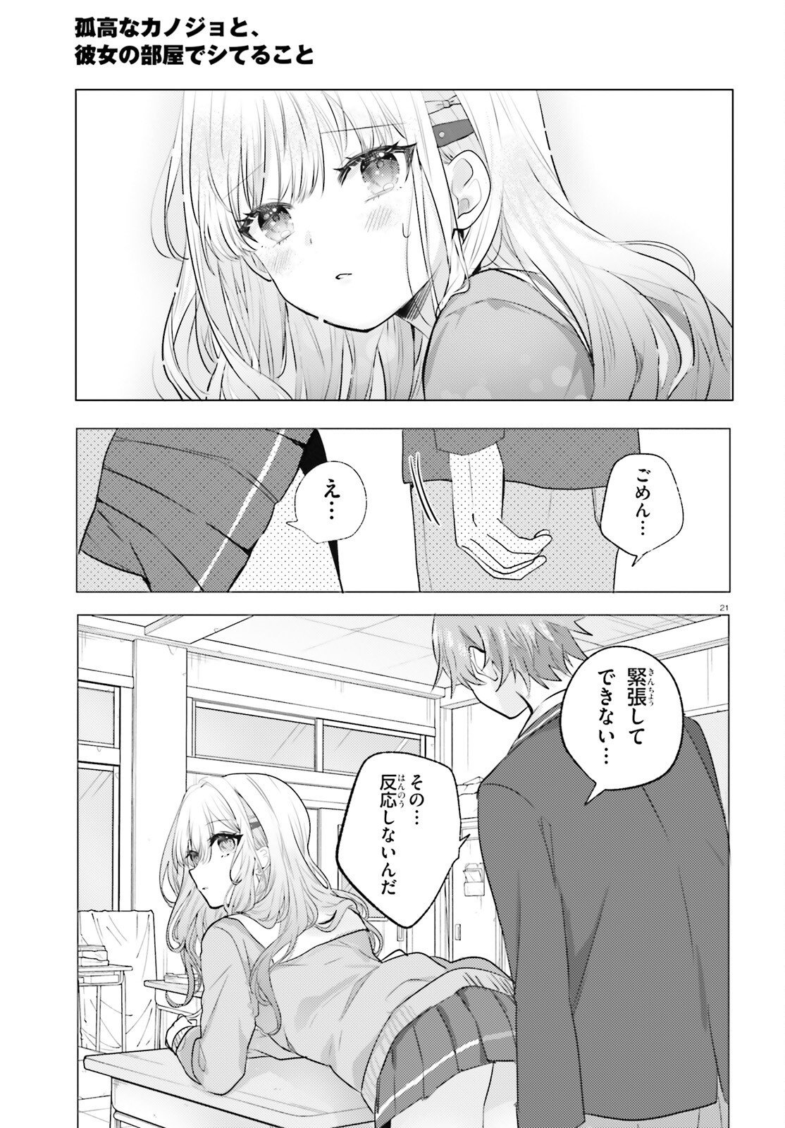 Page 21