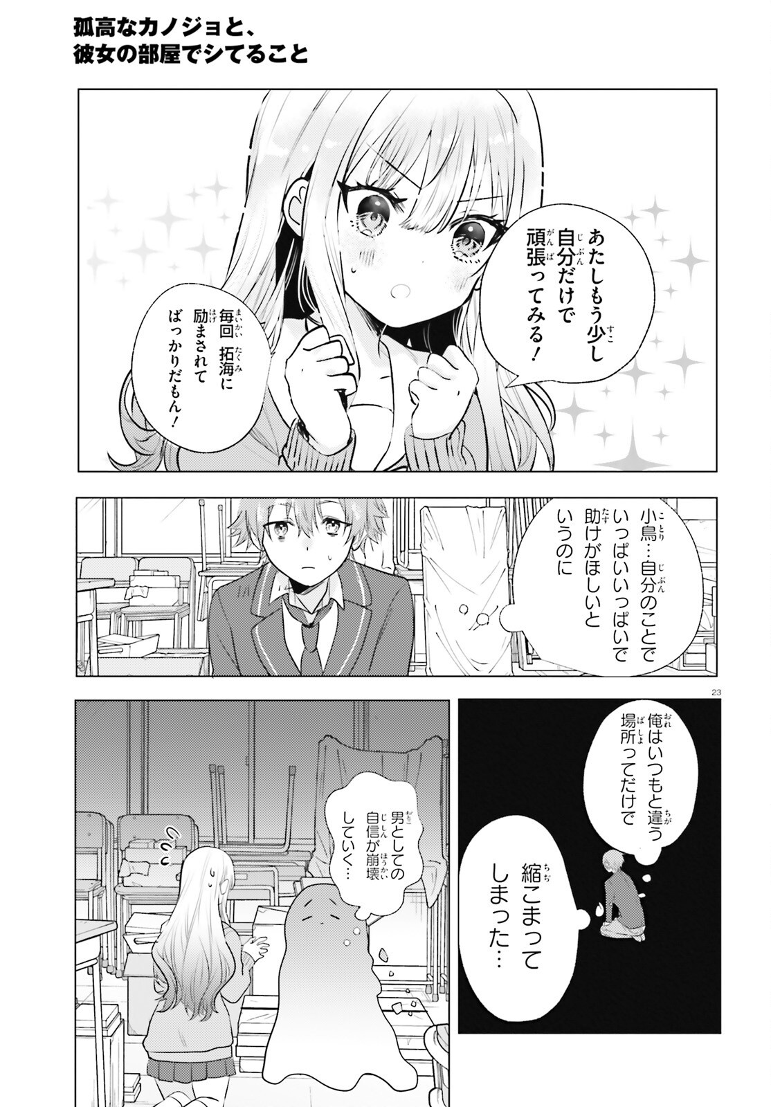 Page 23