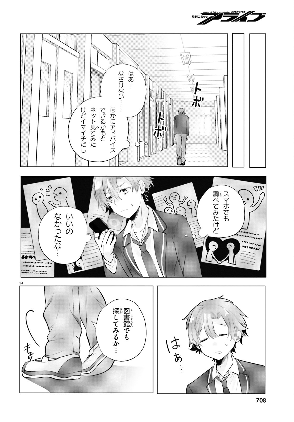 Page 24