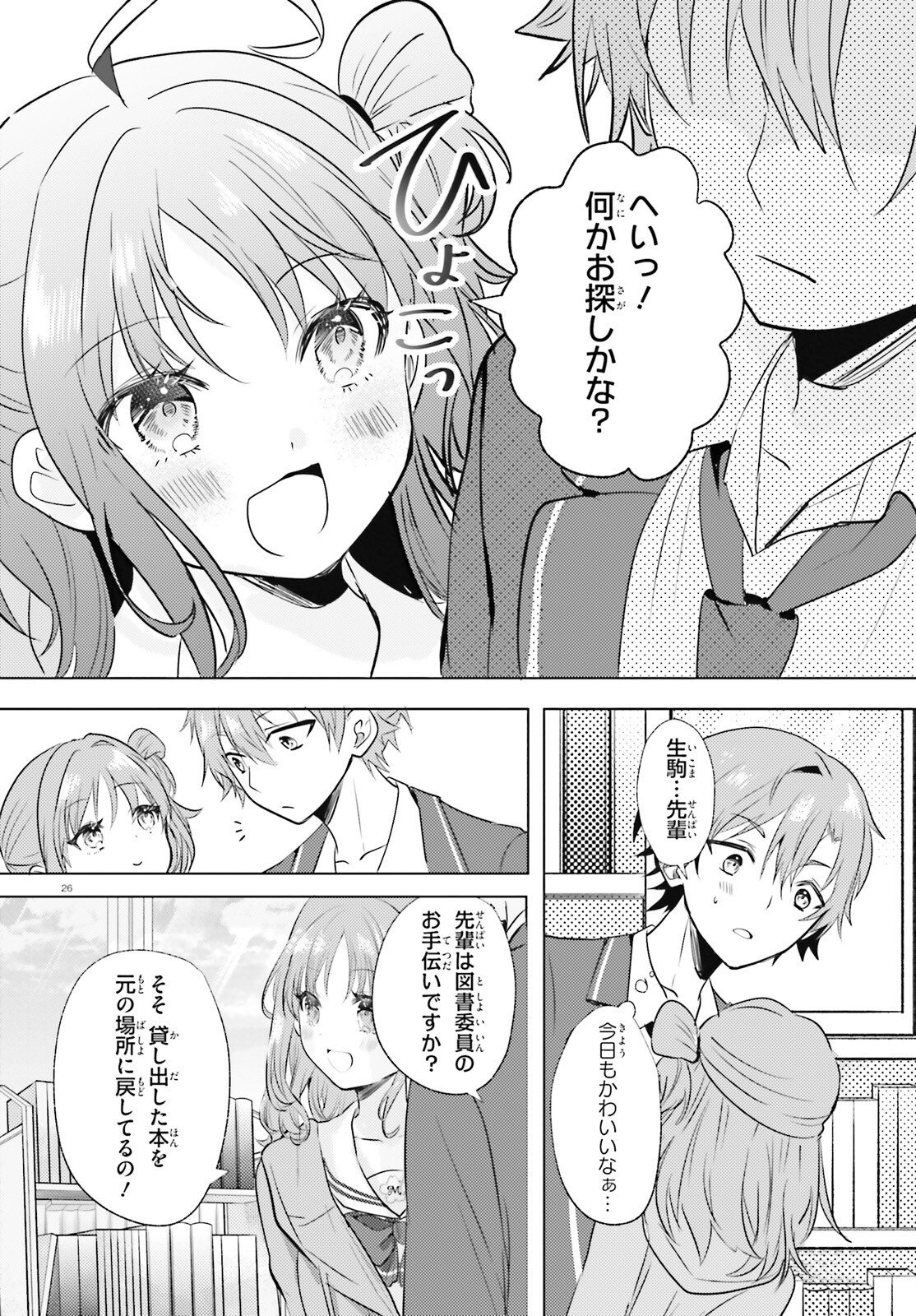 Page 26