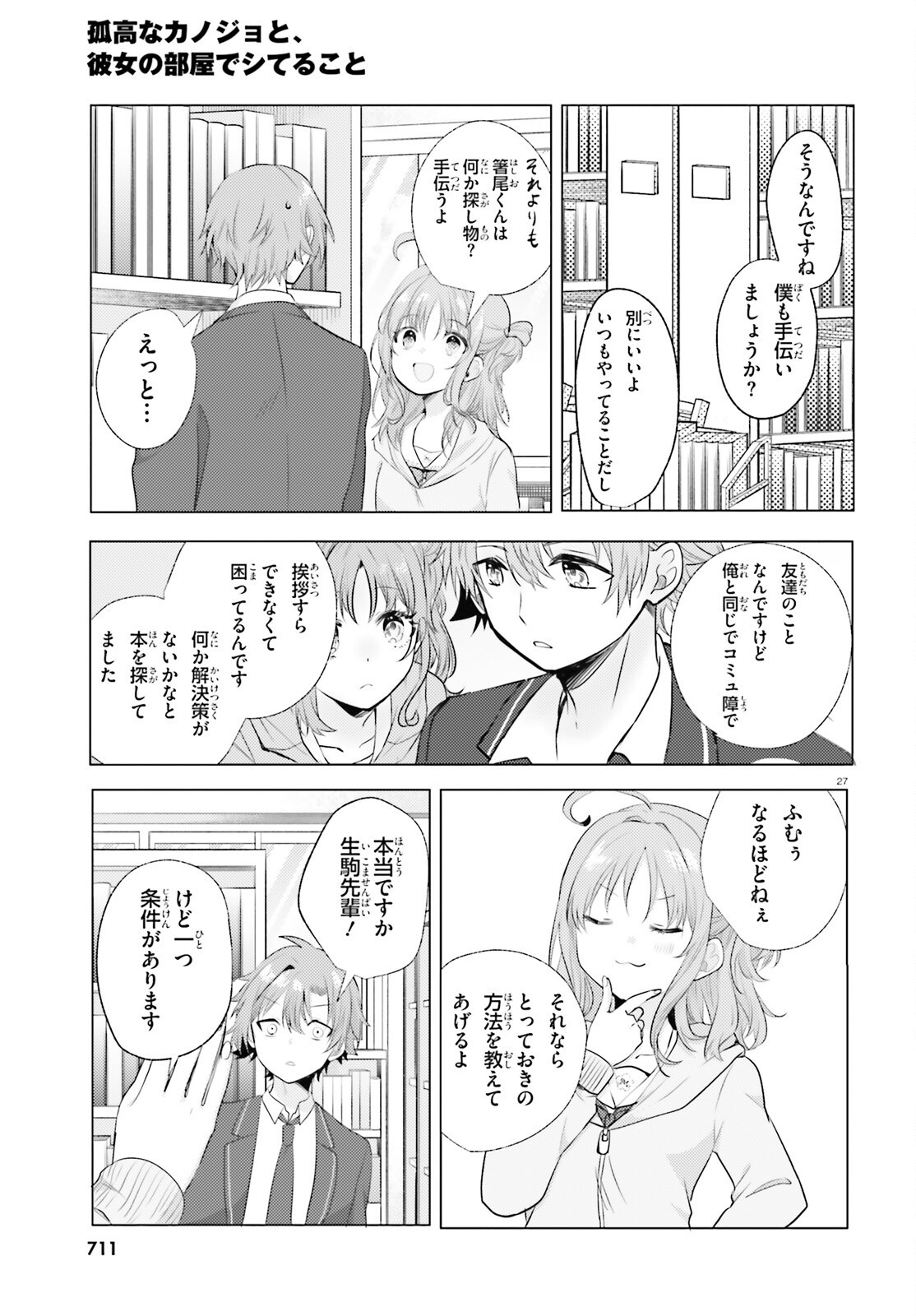 Page 27