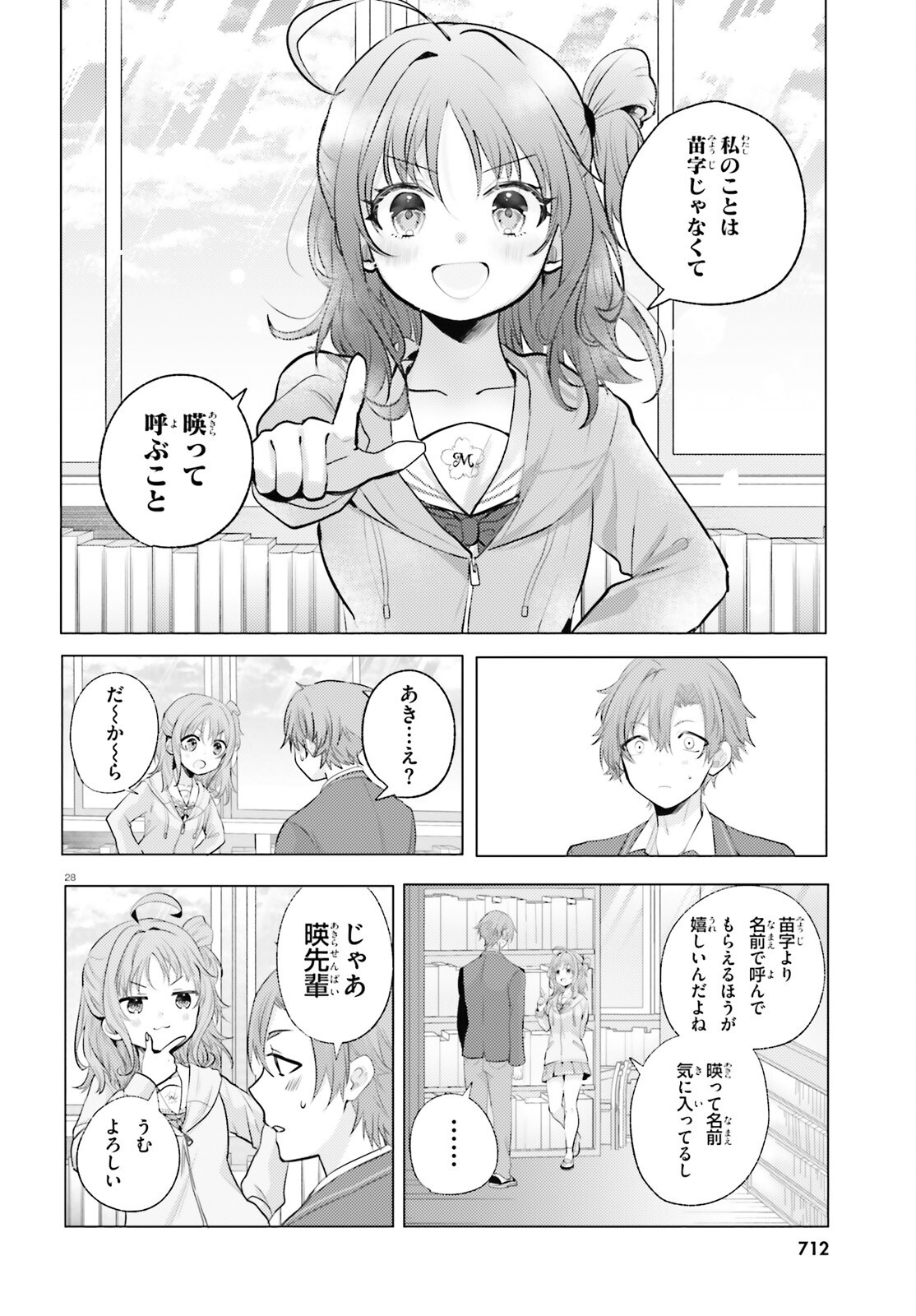 Page 28