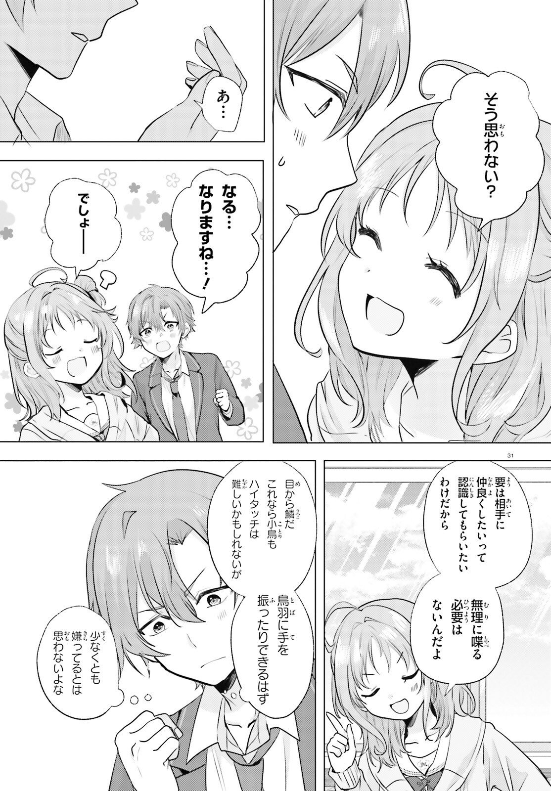 Page 31