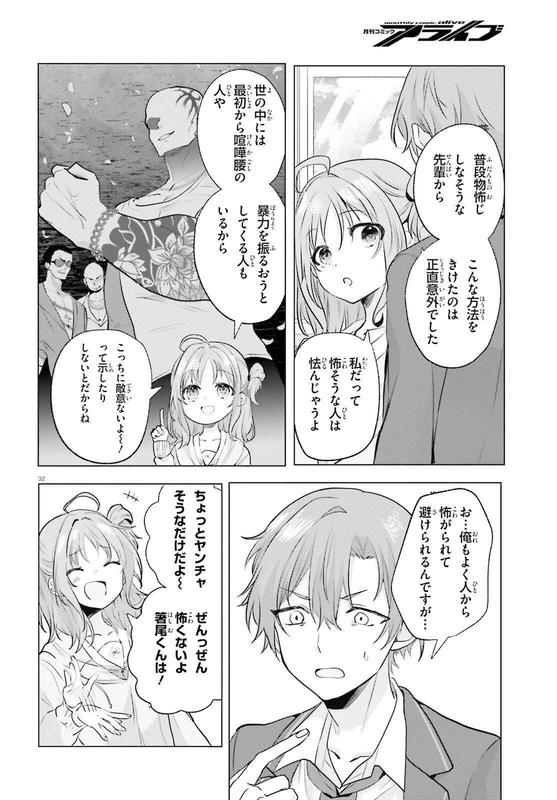 Page 32