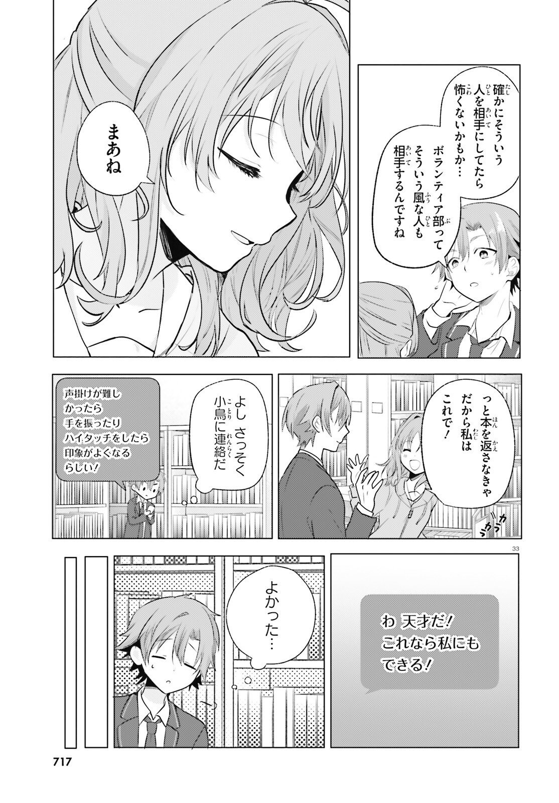 Page 33