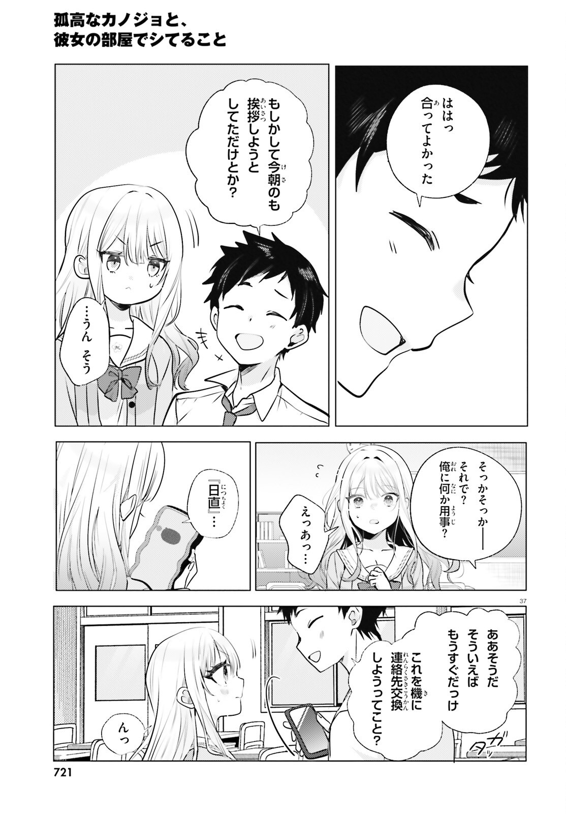 Page 37