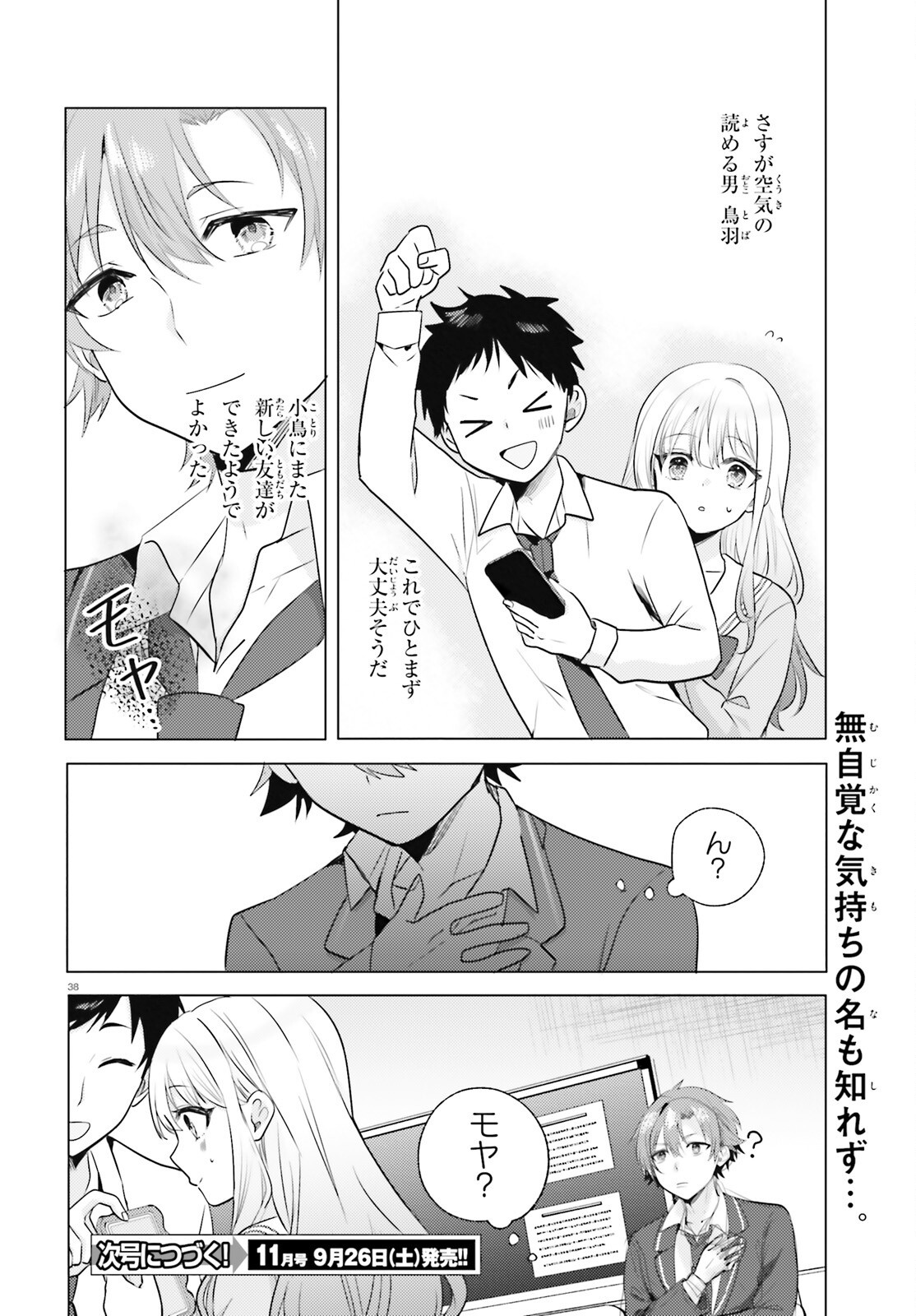 Page 38