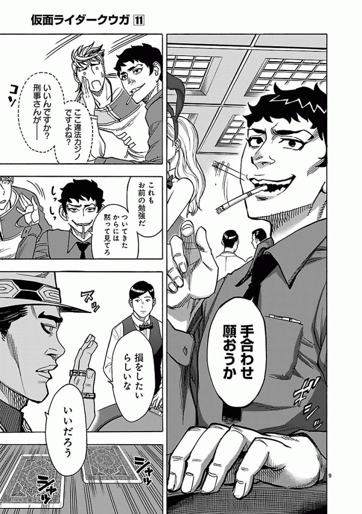 Page 9