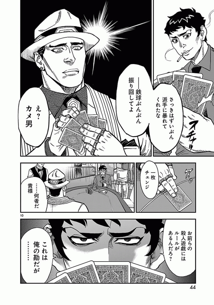 Page 10