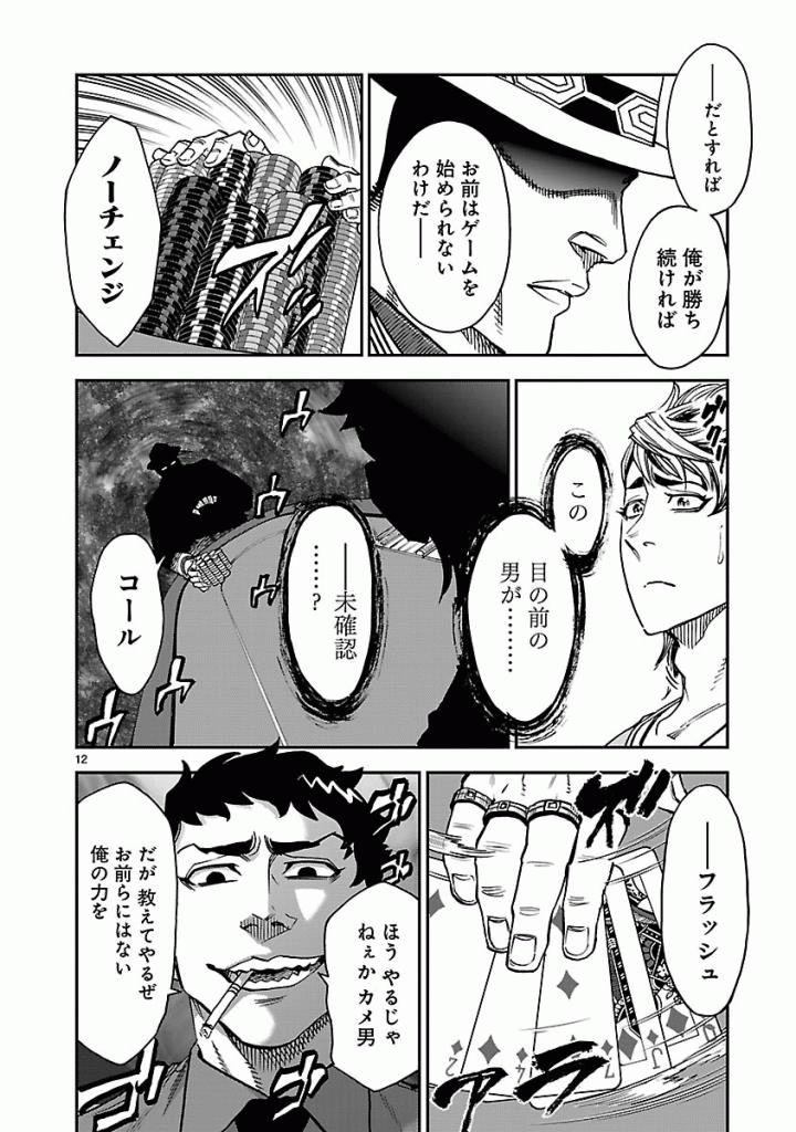 Page 12