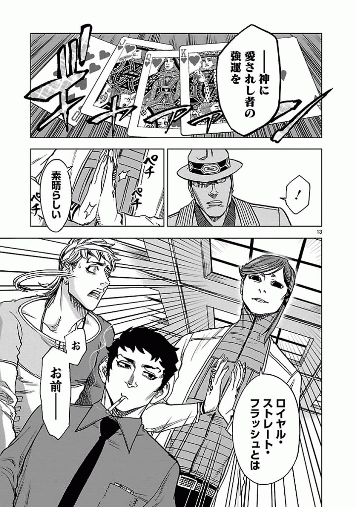 Page 13