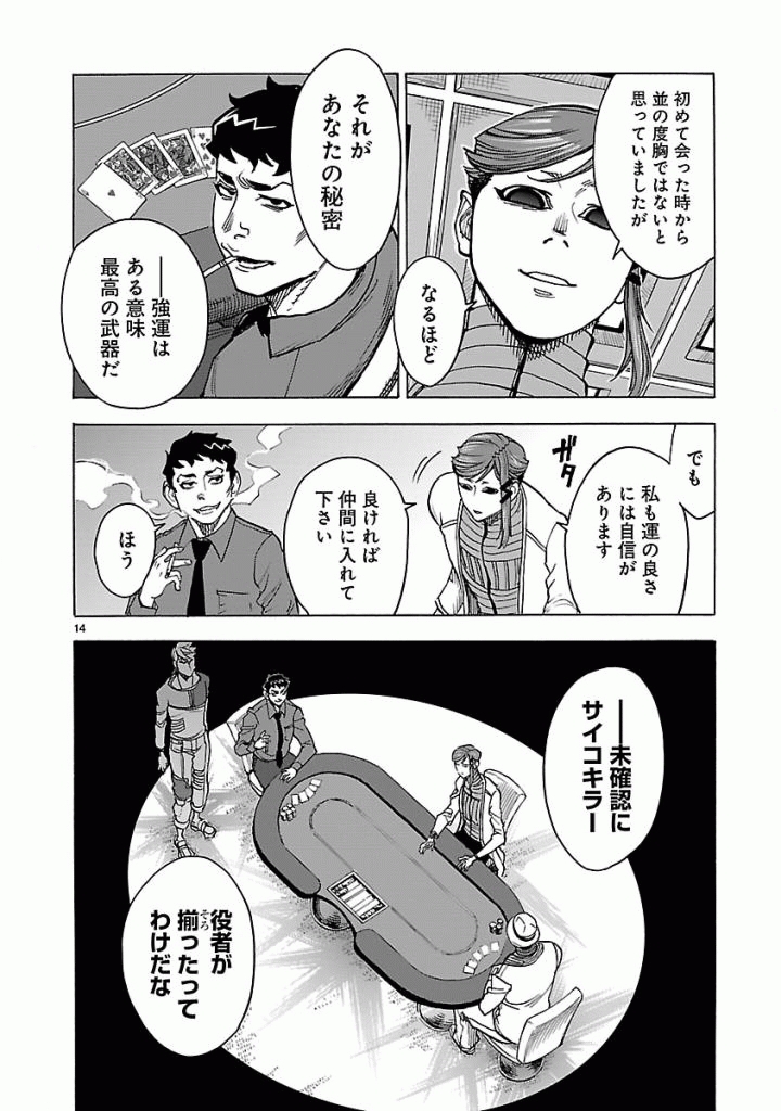 Page 14