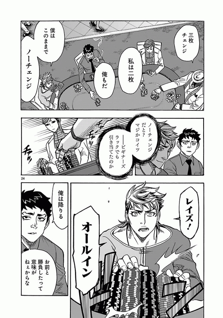 Page 24