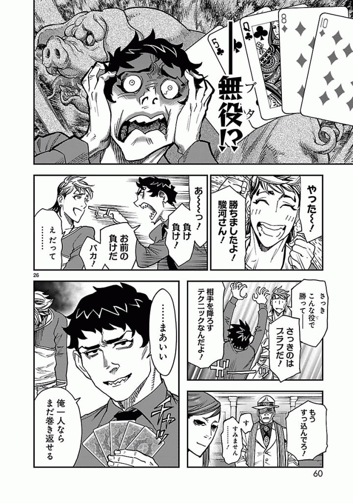Page 26