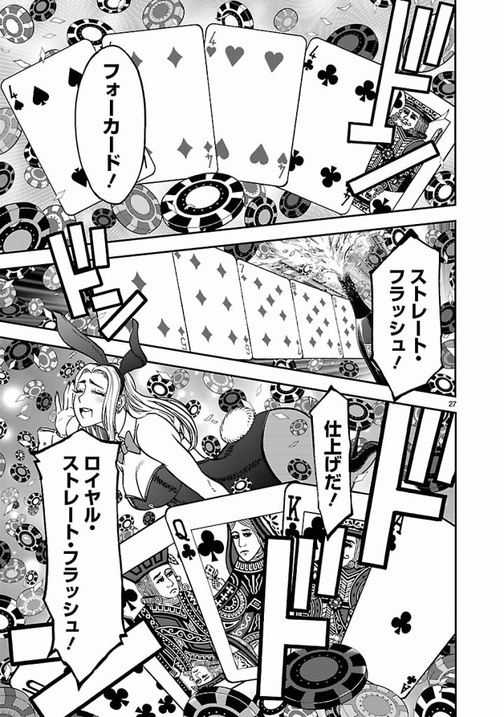 Page 27