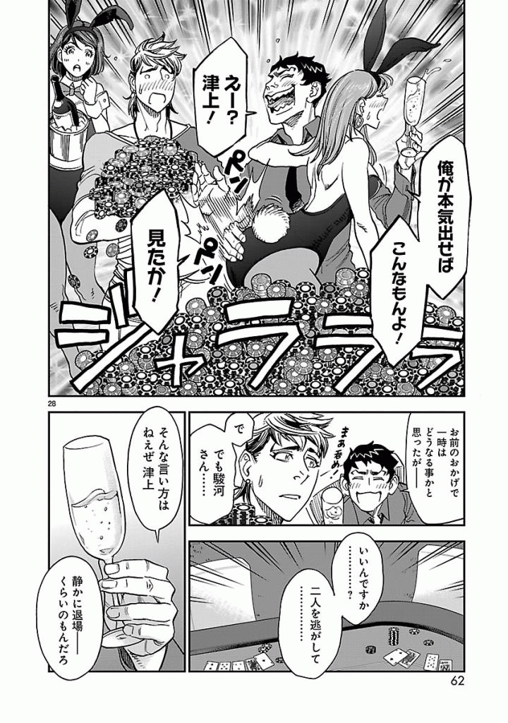 Page 28