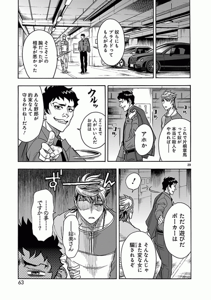 Page 29