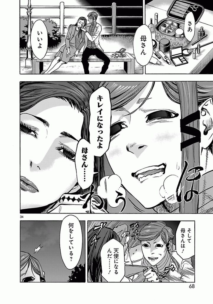 Page 34