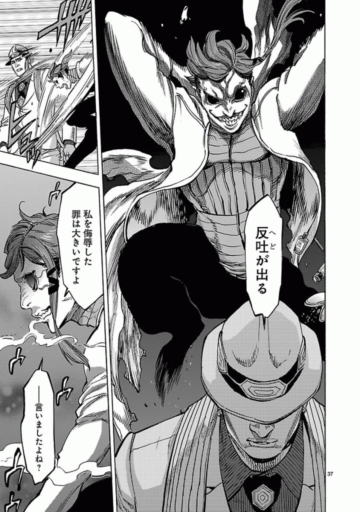 Page 37