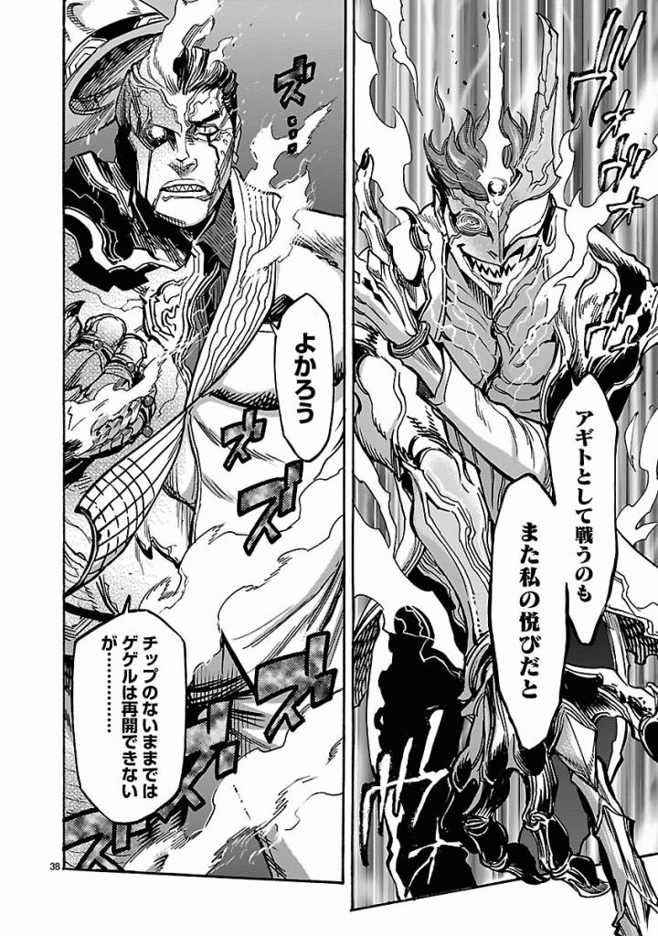 Page 38