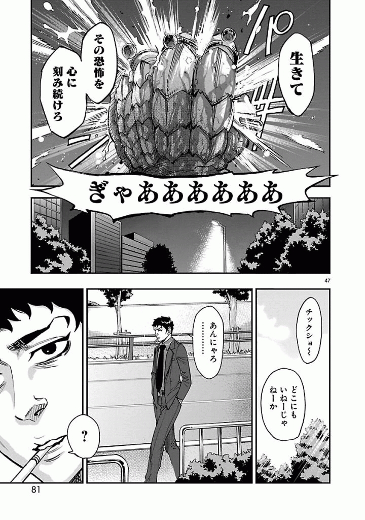 Page 47