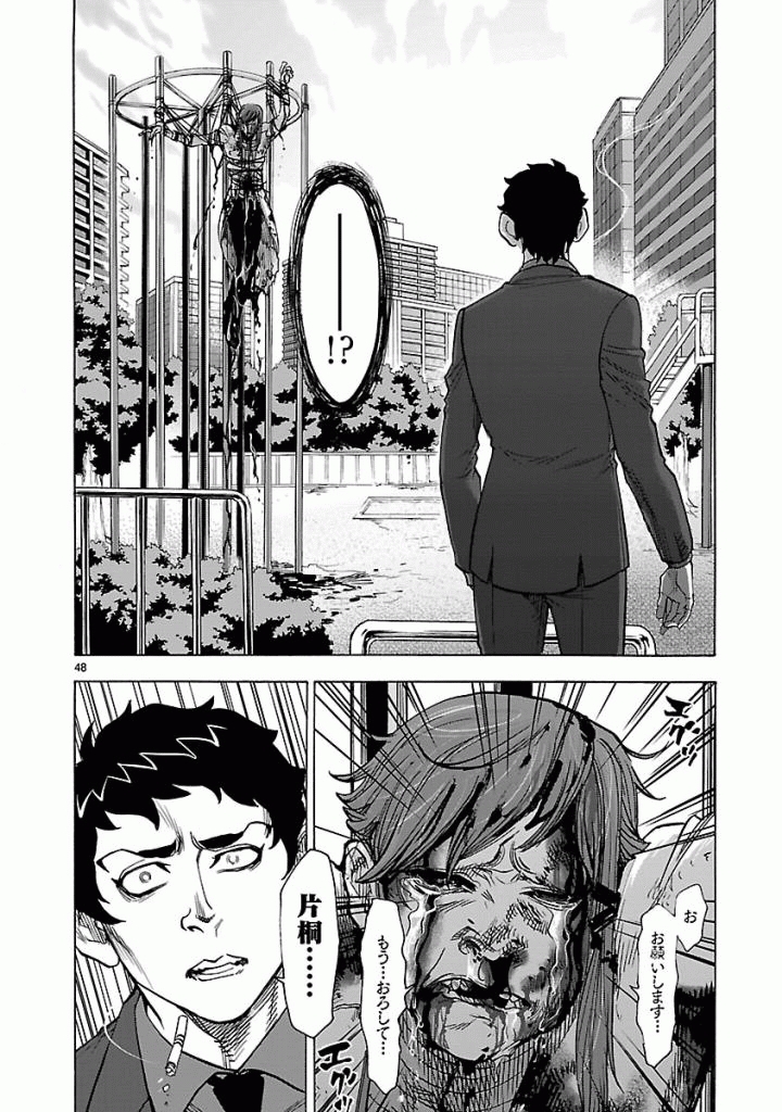 Page 48