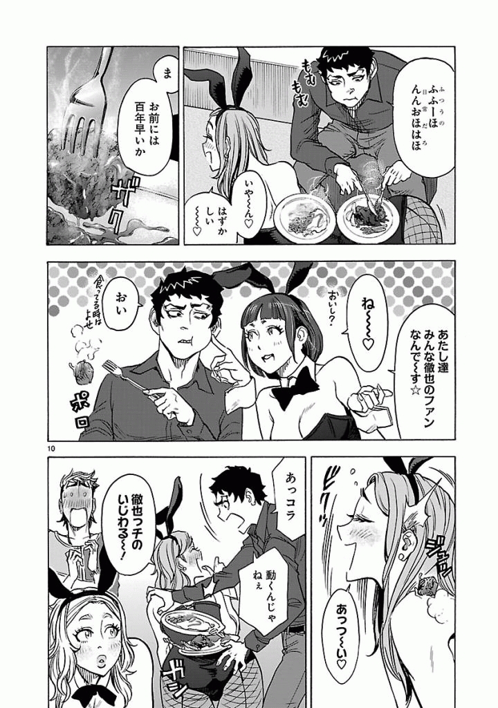Page 10