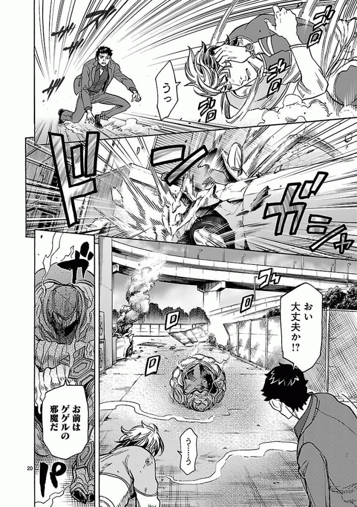 Page 20