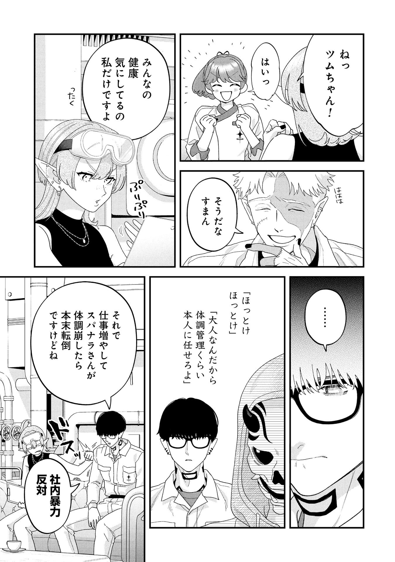 Page 29