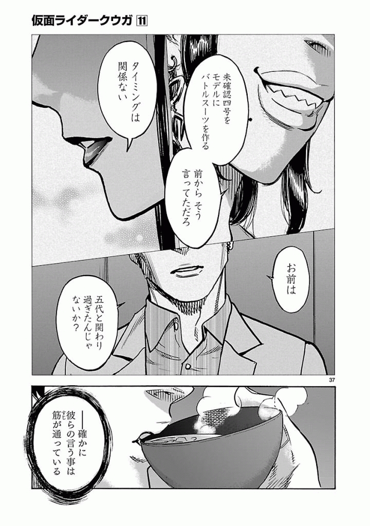 Page 37