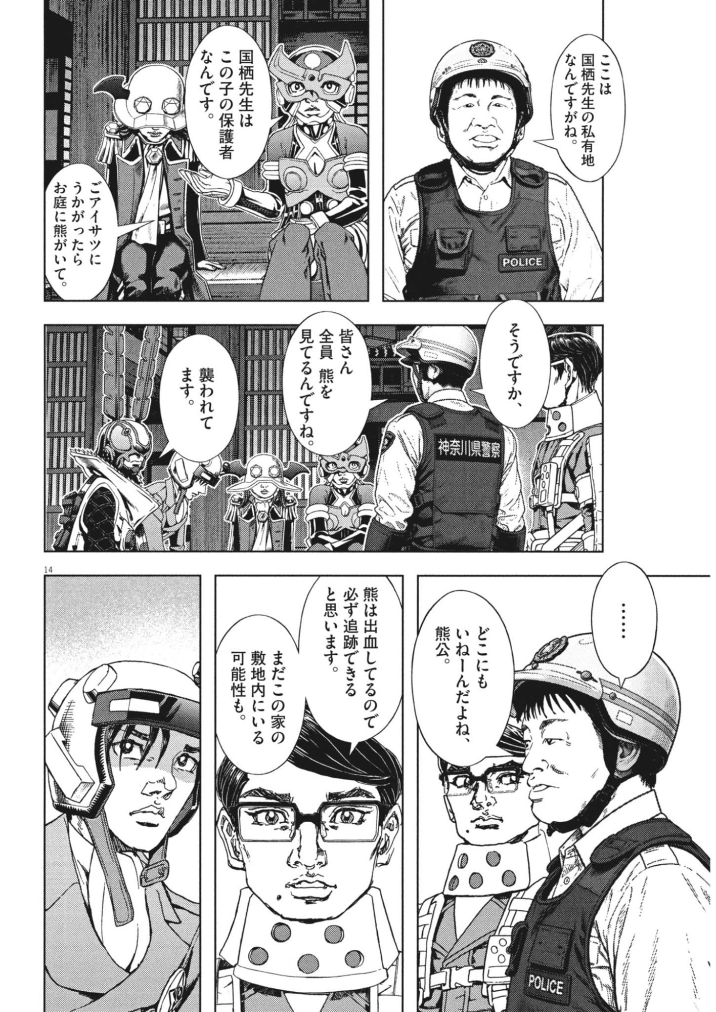 Page 23