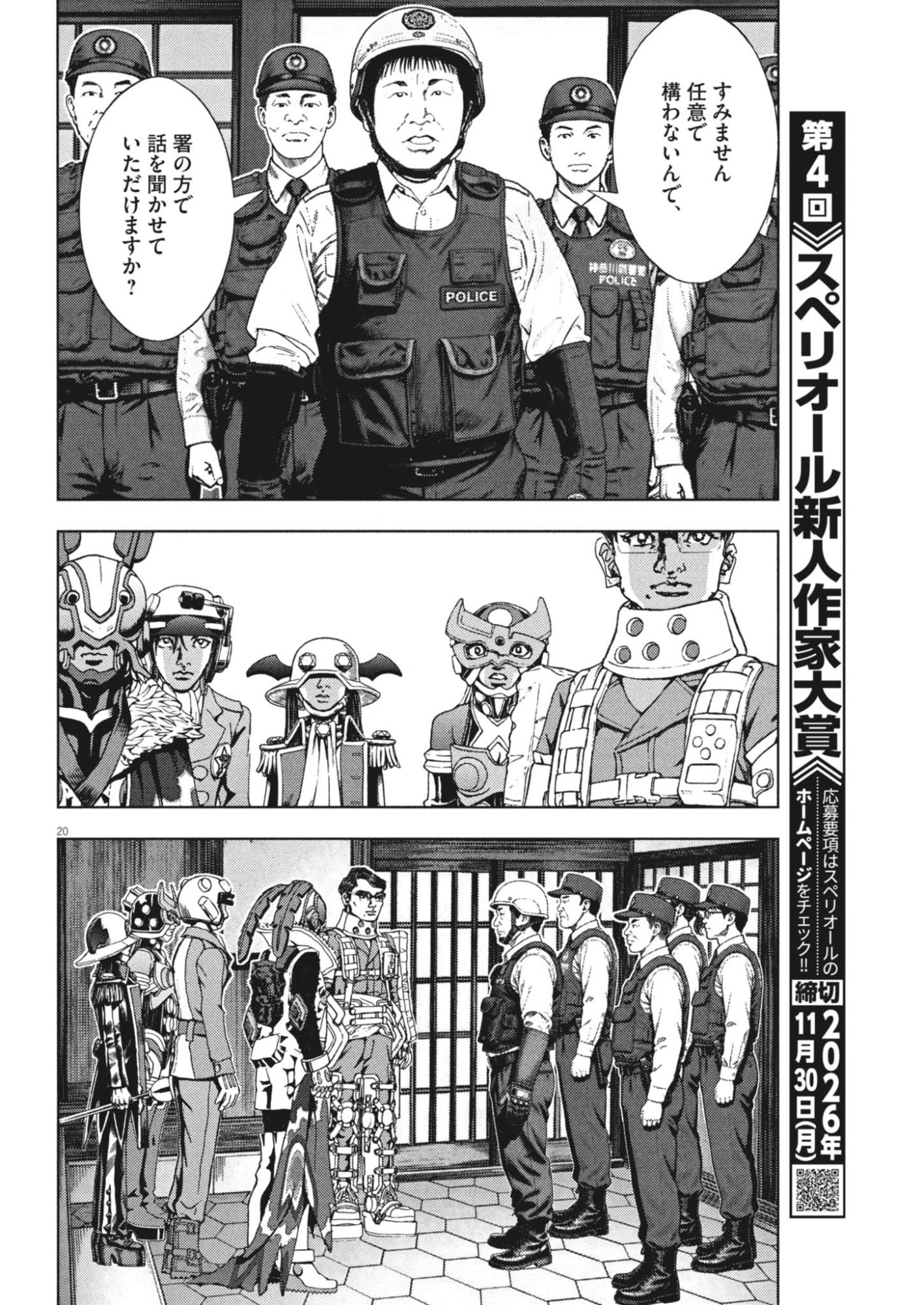 Page 29