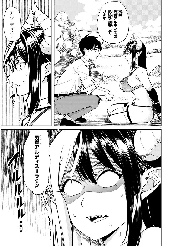 Page 7