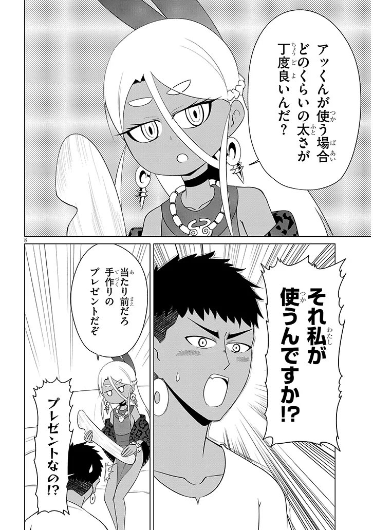 Page 8