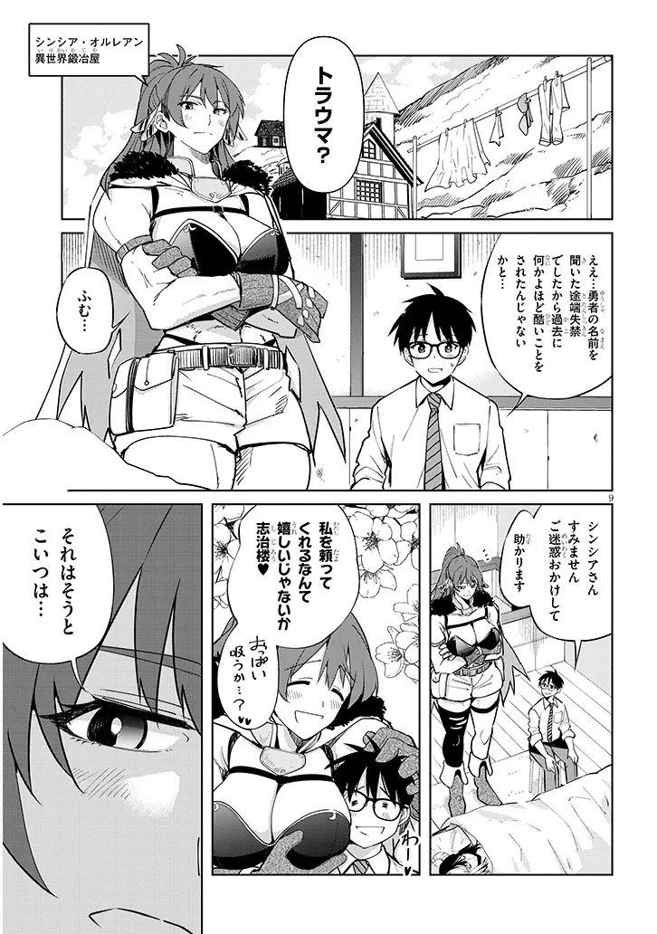 Page 9