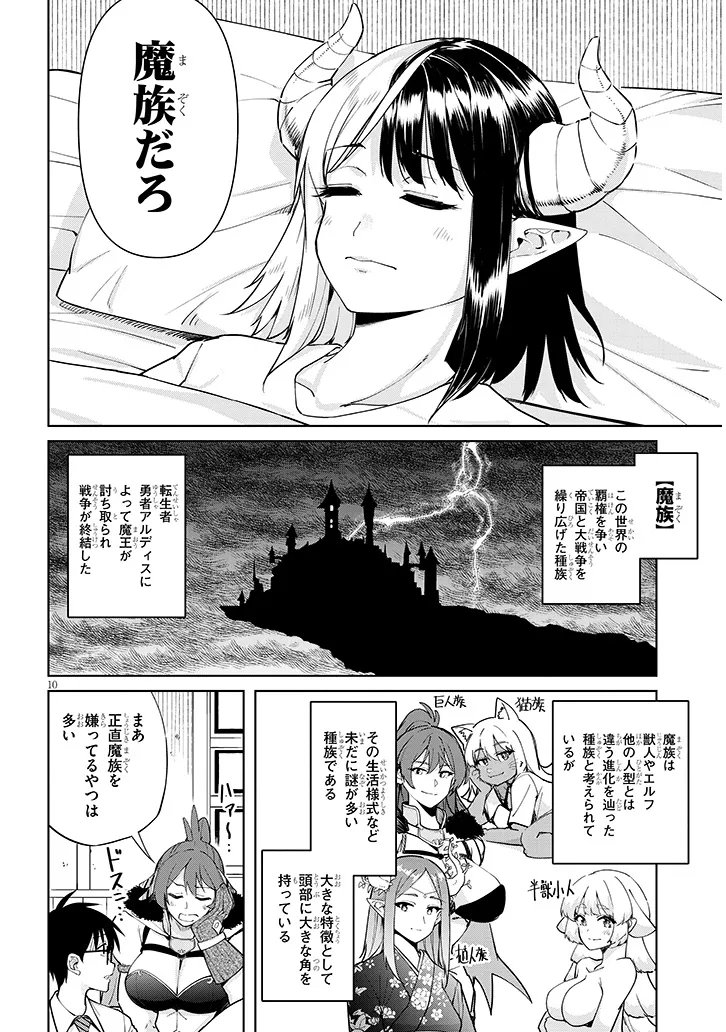 Page 10