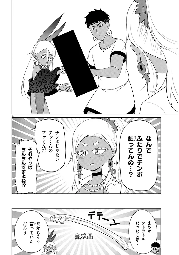 Page 10
