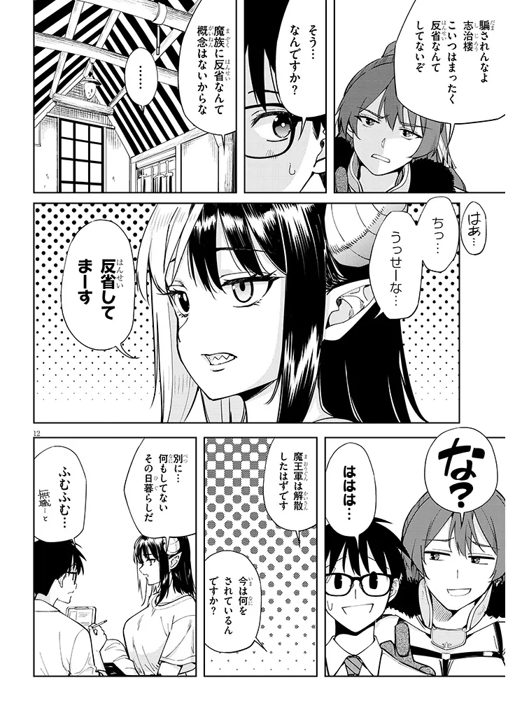 Page 12