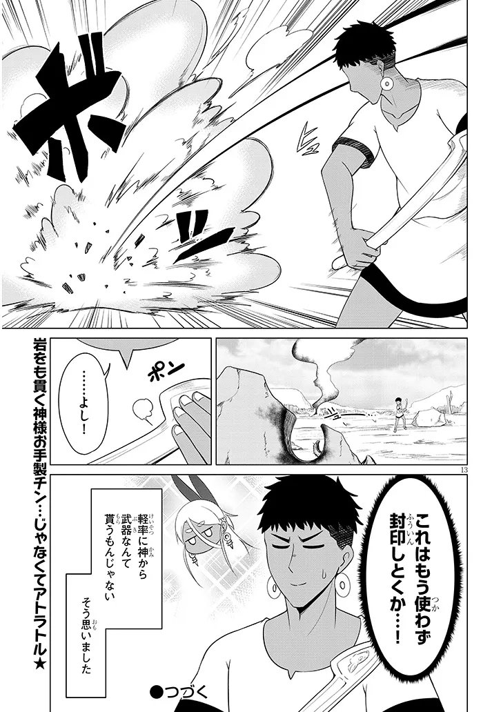 Page 13