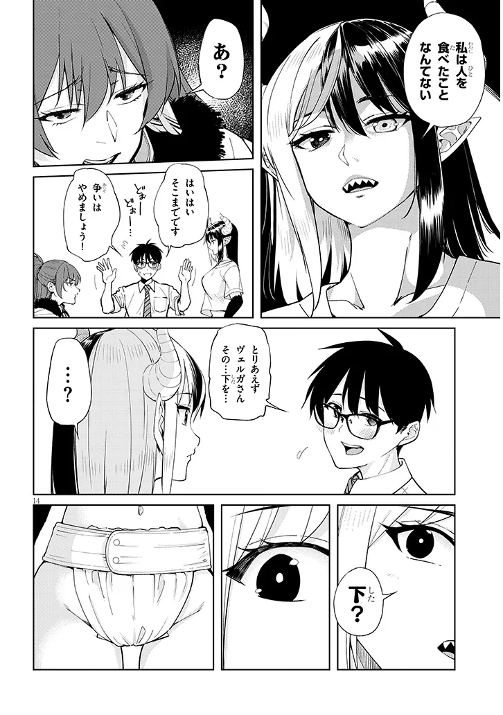Page 14