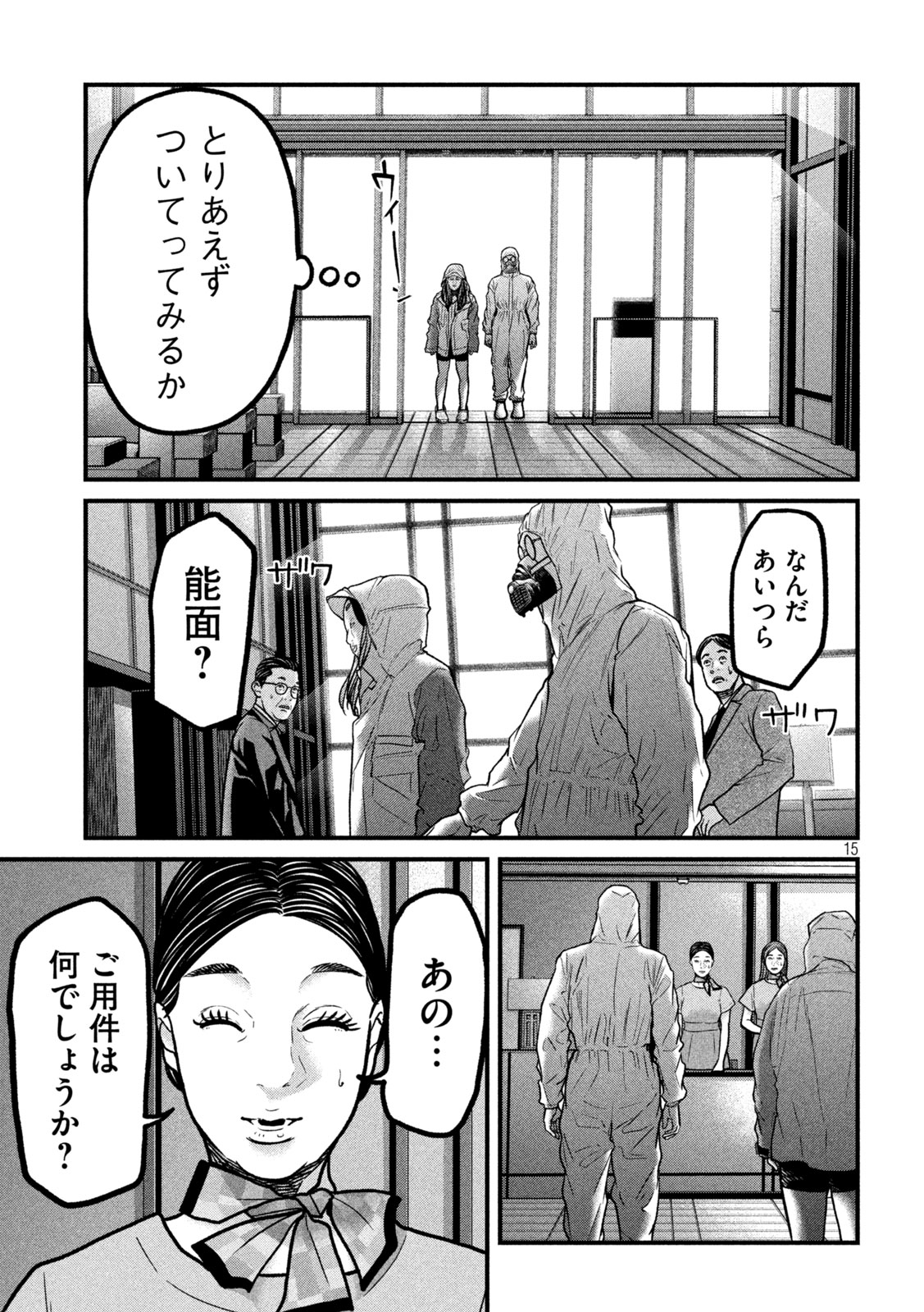 Page 15