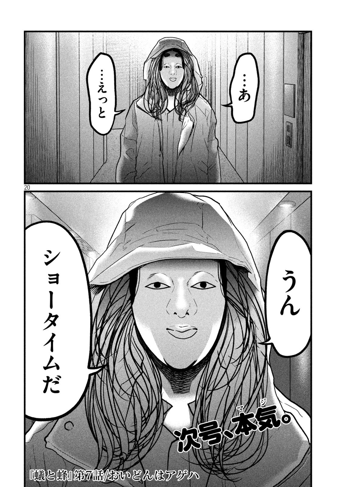 Page 20