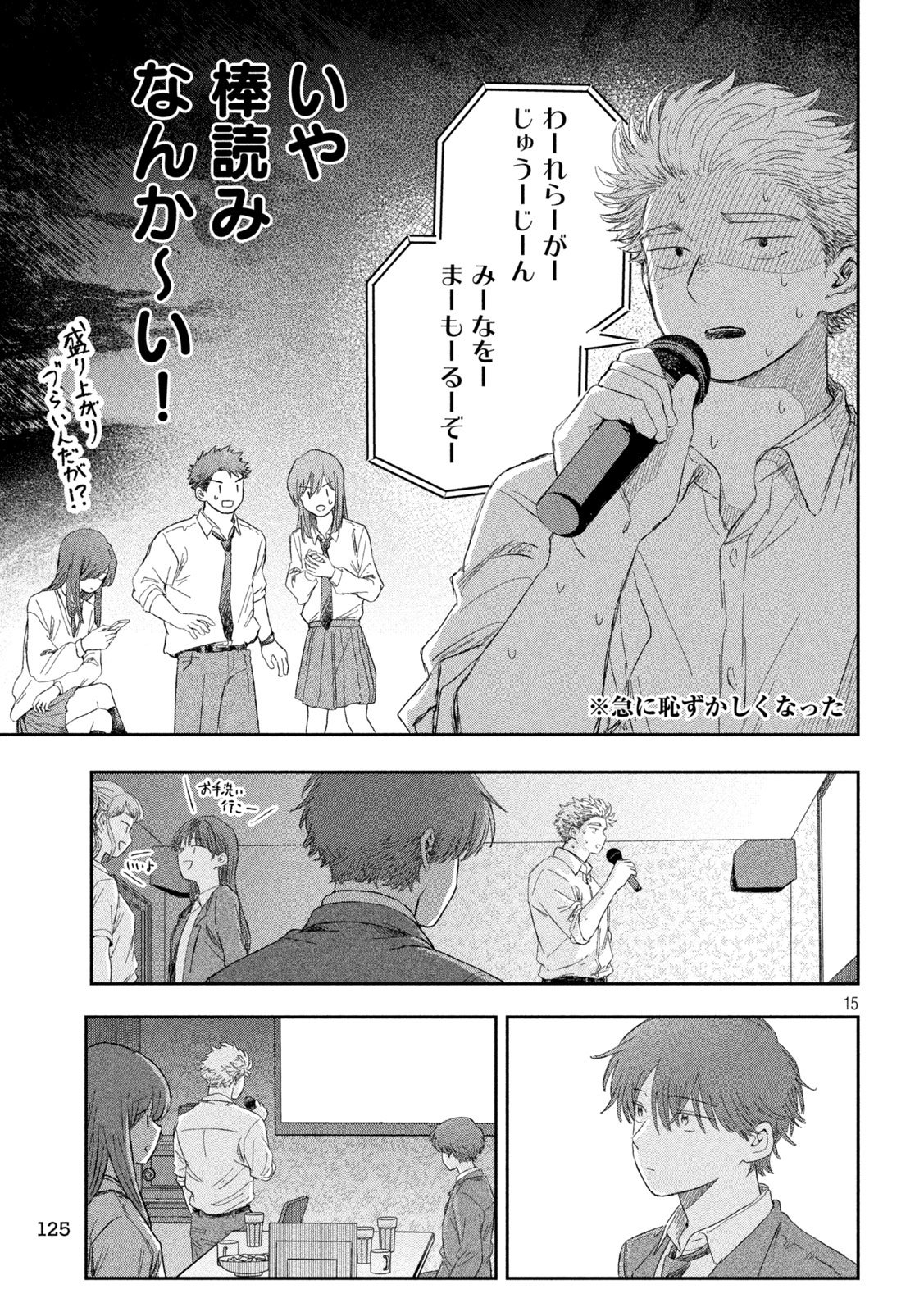 Page 15