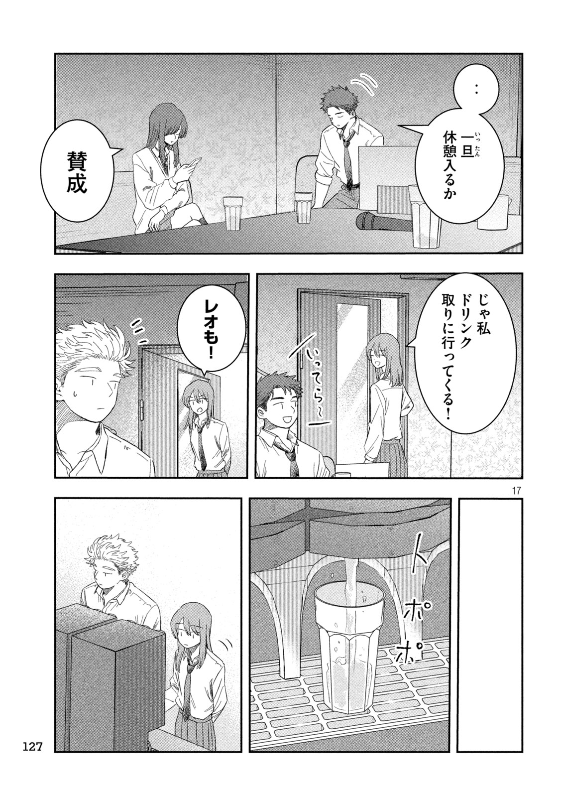 Page 17